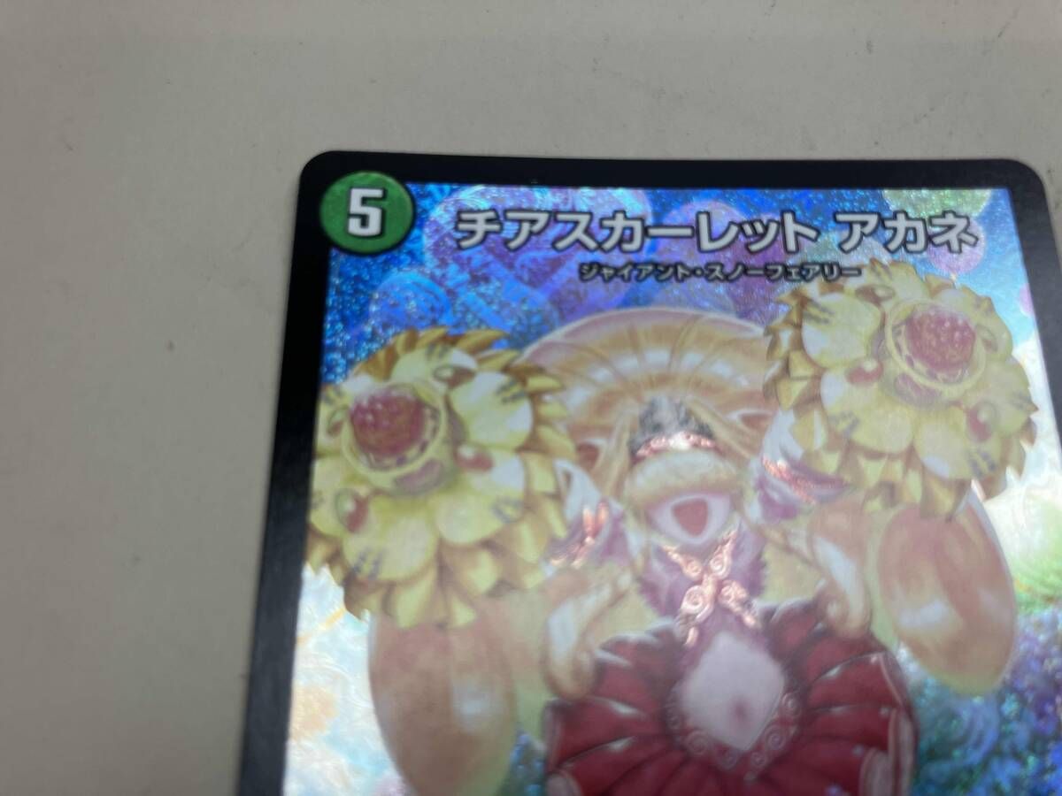 チアスカーレット アカネ SR デュエルマスターズ - メルカリ