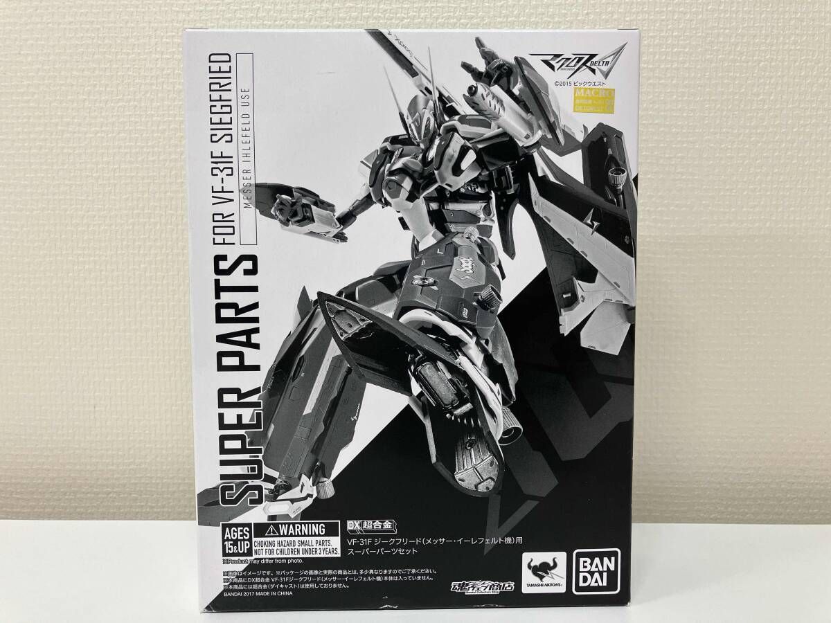 DX超合金 VF-31F ジｰクフリｰド(メッサｰ・イｰレフェルト機)用スｰパｰ