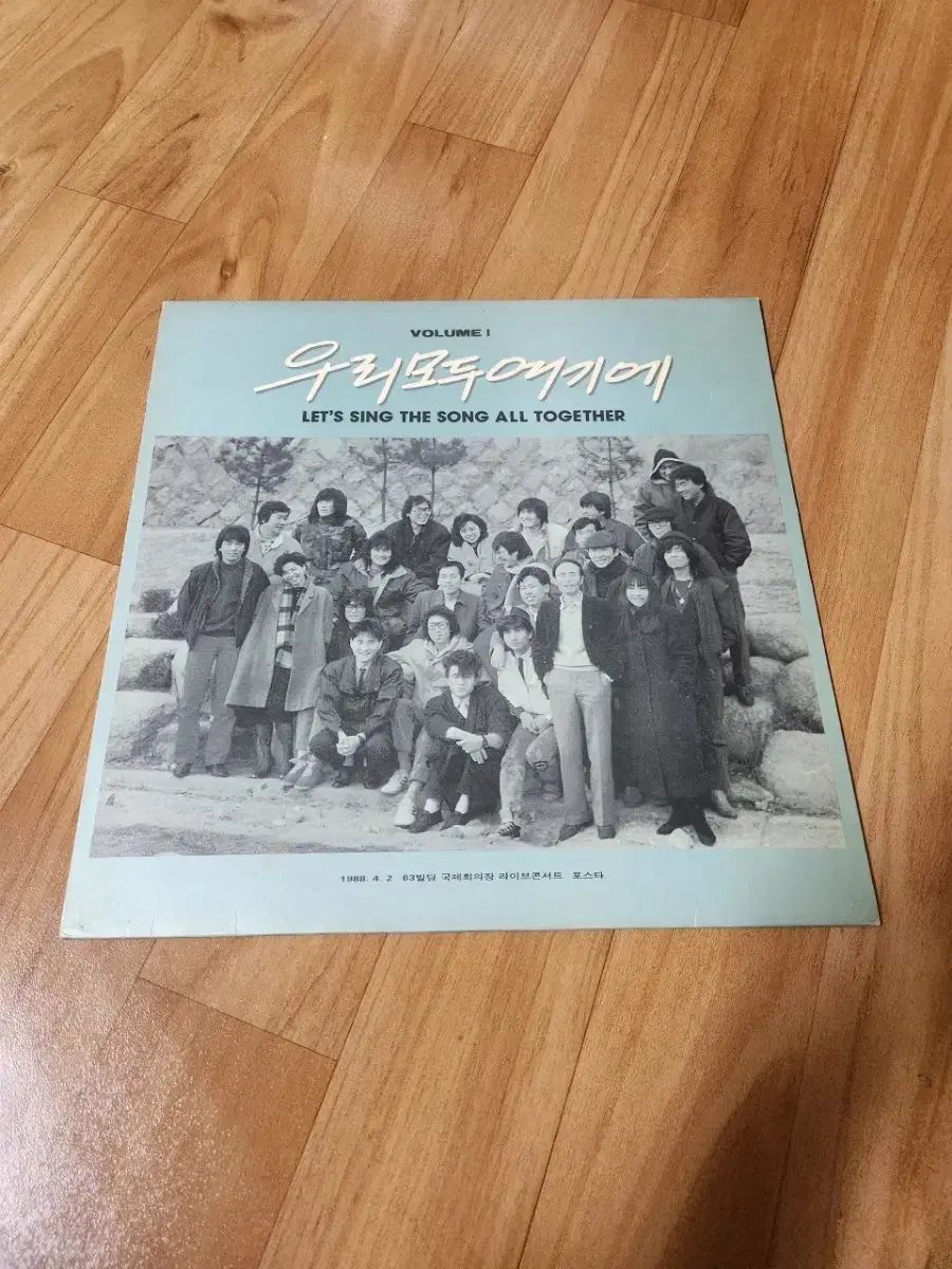 LP みんなここにいる 1 家 早い アルバム