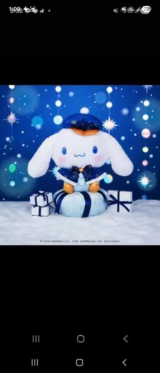 Sanrio ホリデー クージー ラストワン賞