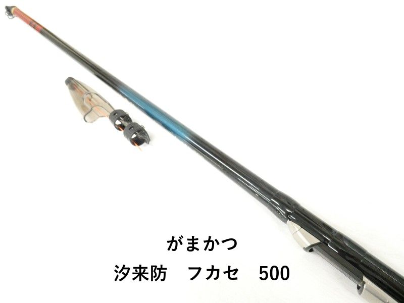 がまかつ 汐来防 フカセ 500 04