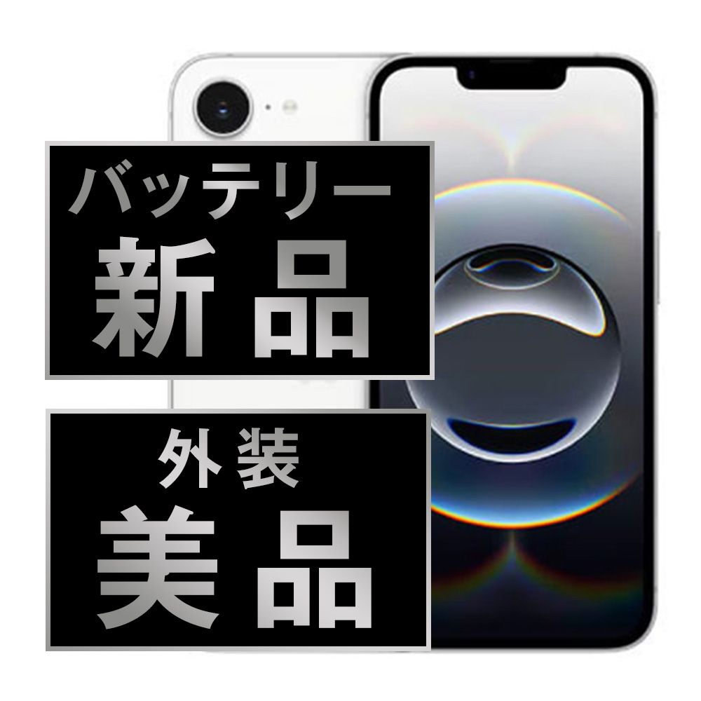 バッテリー iPhone 16 e 128 GB ホワイト SIMフリー 本体 Aランク スマホ アイフォン アップル apple ip emtm 2903 a