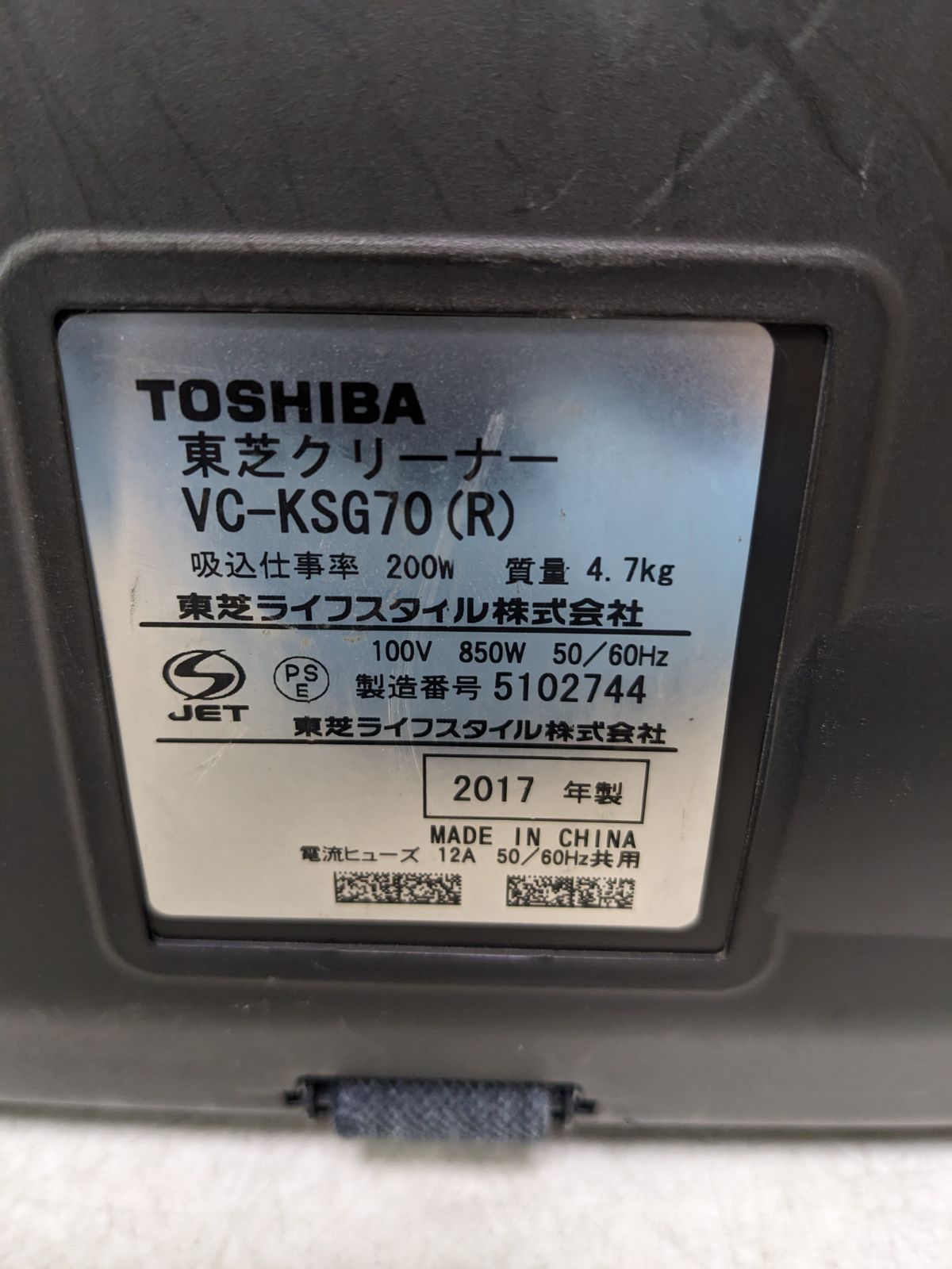 TOSHIBA VC-KSG70-R サイクロン式掃除機 2017年製 - メルカリ