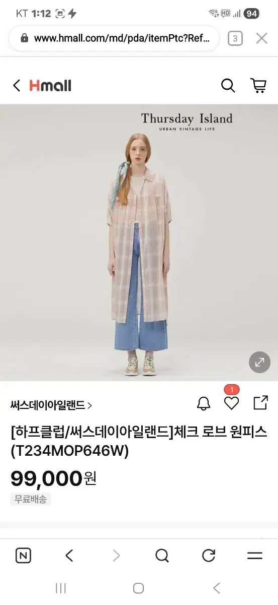 サースデーアイランド チェックローブONE PIECE