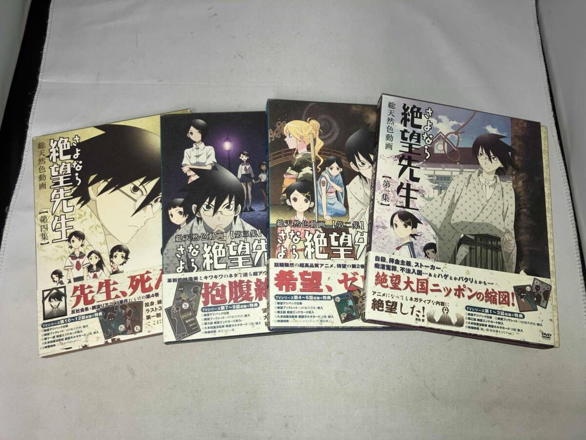 さよなら絶望先生 特装版 1-4 一期 全巻セット+ dvd 【公式通販】