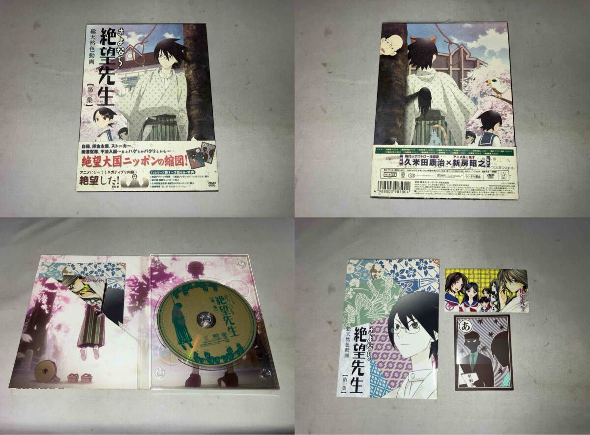 DVD [全4巻セット]さよなら絶望先生 第一~四集(特装版) - メルカリ