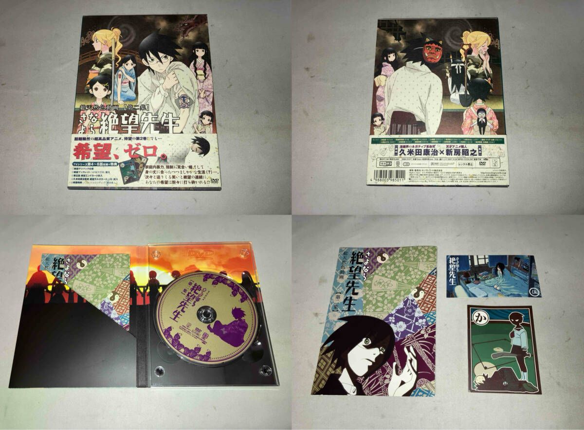 DVD [全4巻セット]さよなら絶望先生 第一~四集(特装版) - メルカリ