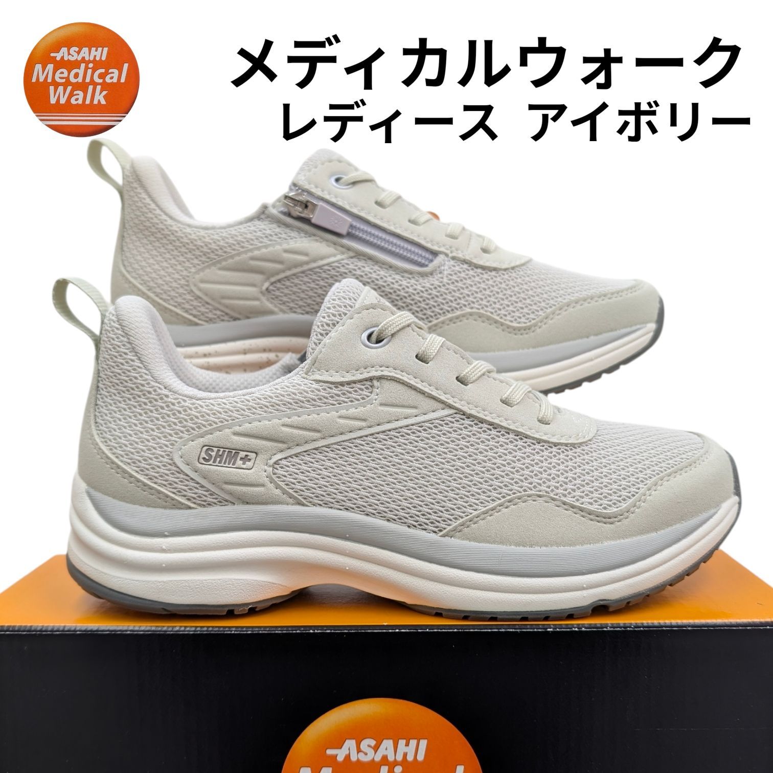 アサヒ メディカルウォーク レディース WK L 031 K 78494 アイボリー 箱無しお届け