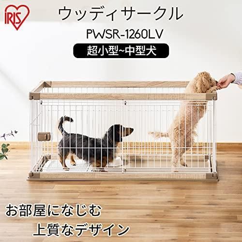 アイリスオーヤマ 犬 サークル ウッディサークル ロータイプ アッシュ