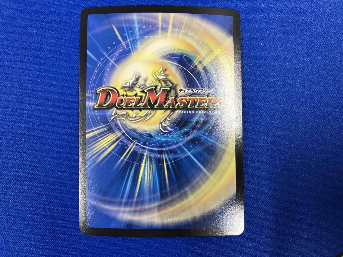 デュエル・マスターズ 砕慄接続 グレイトフル・ベン スーパーレア SR