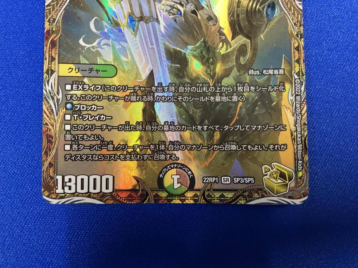 デュエル・マスターズ 砕慄接続 グレイトフル・ベン スーパーレア SR