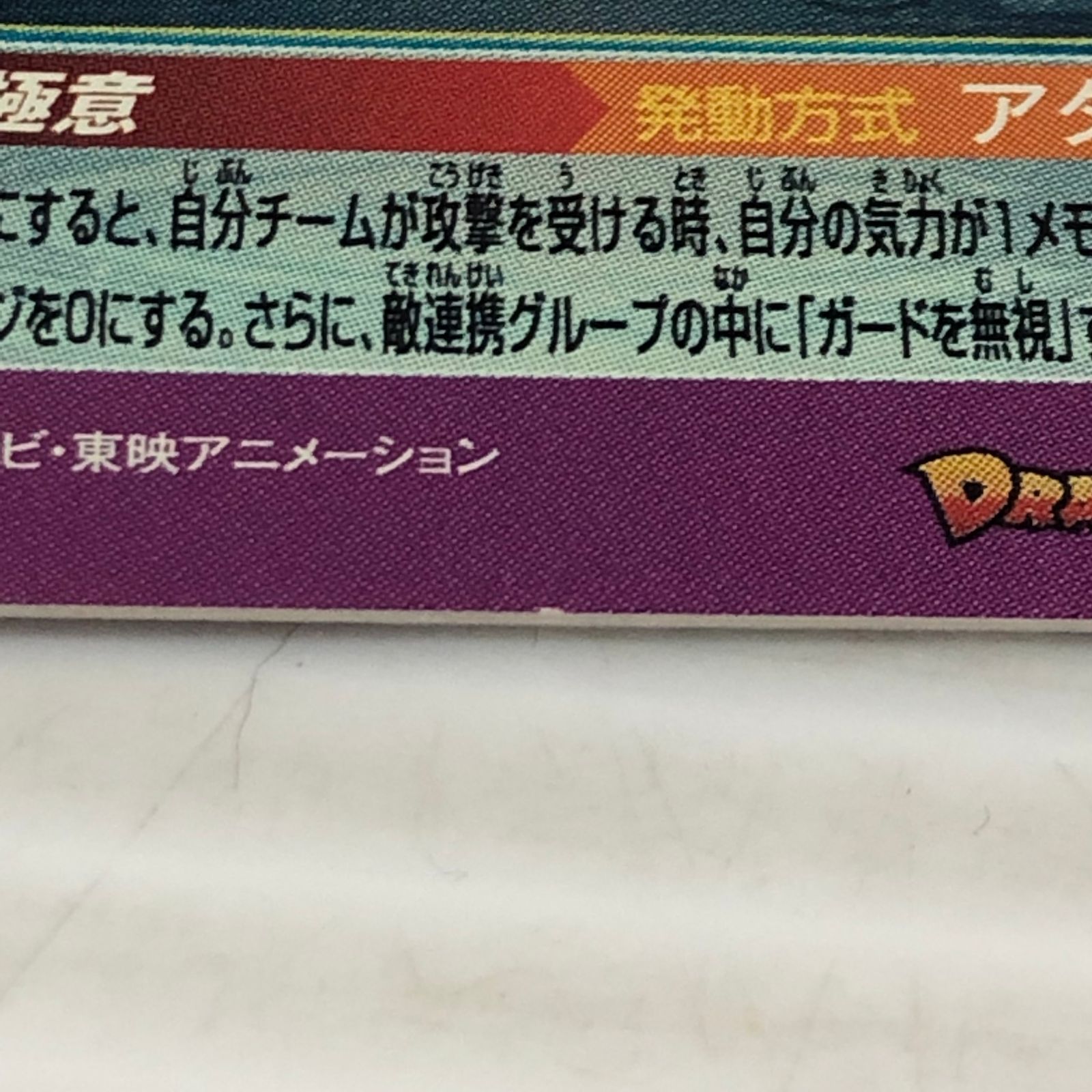 □スーパードラゴンボールヒーローズ 孫悟空 身勝手の極意'兆' BM7-SEC