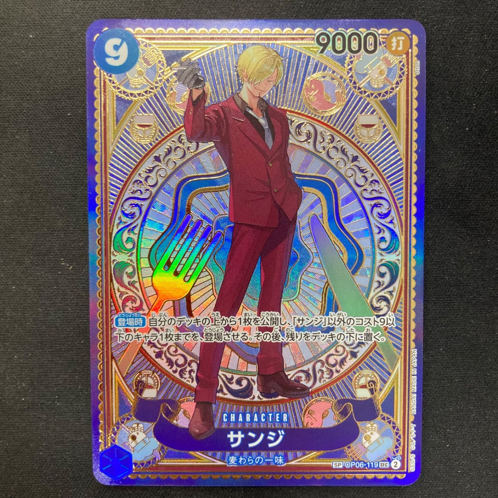 ジュエリー・ボニー sp 和柄 OP06-119 サンジ　SEC SPパラレル ワンピース サンジ OP06-119 SEC SP スペシャルカード 和柄 パラレル