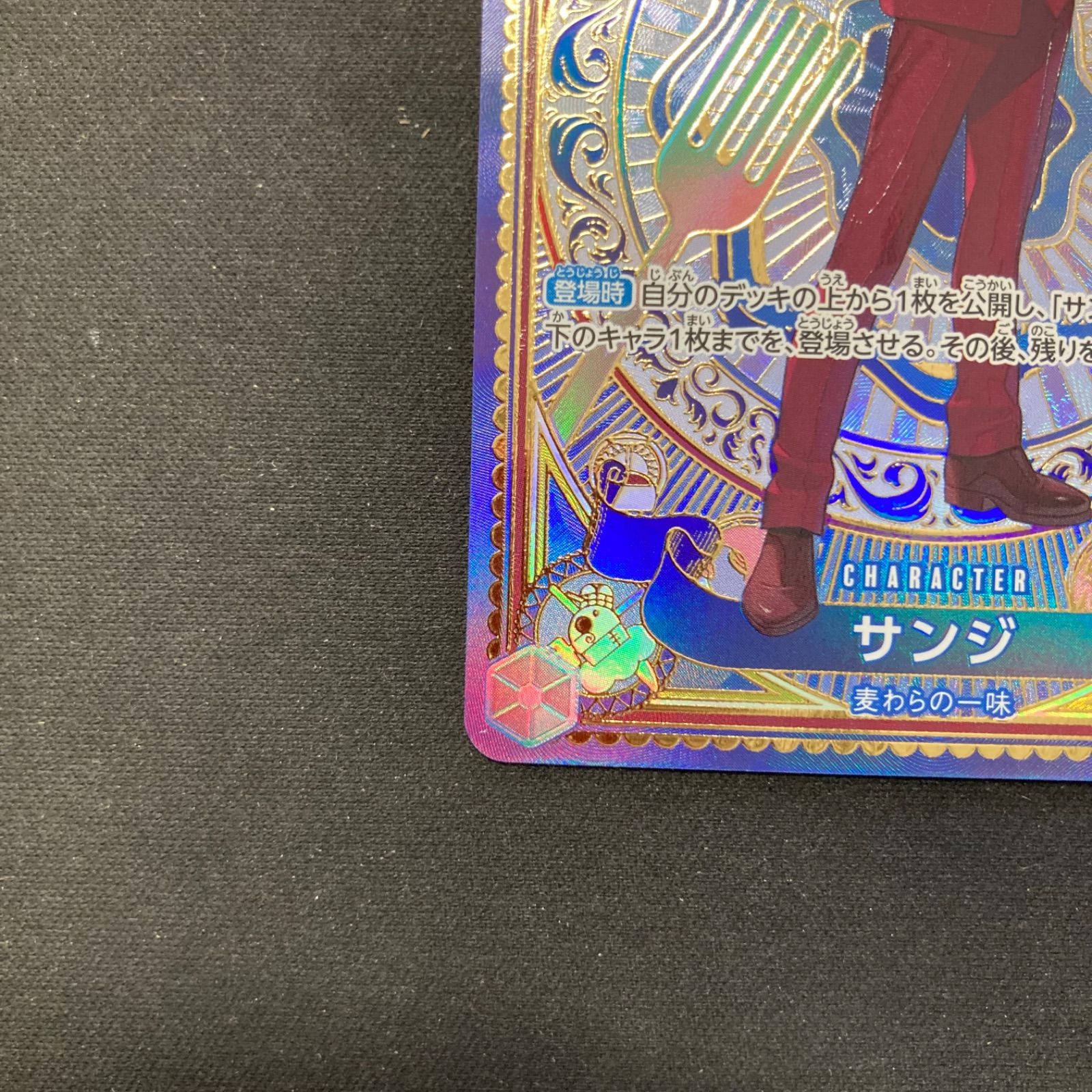 ワンピース サンジ OP06-119 SEC SP スペシャルカード 和柄 パラレル