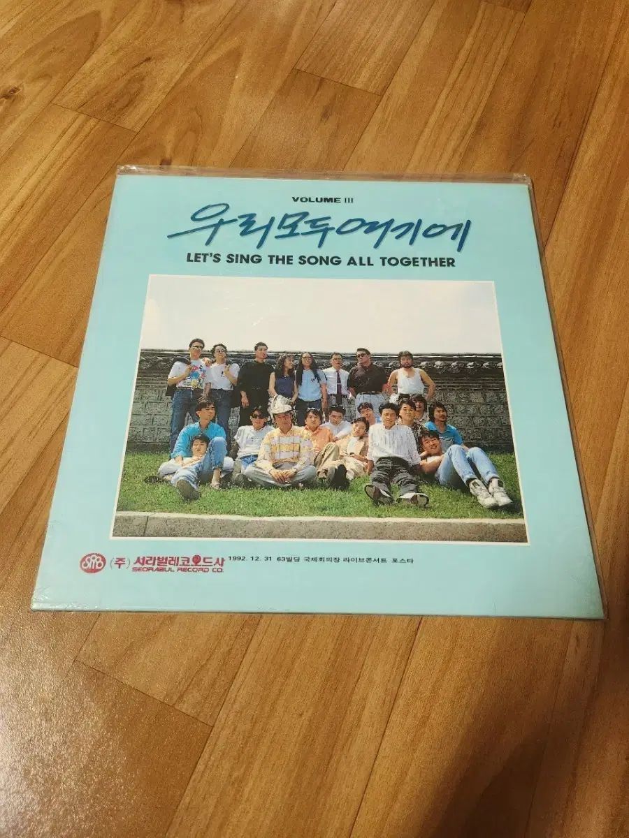 LP みんなここにいる 3 家 早い アルバム