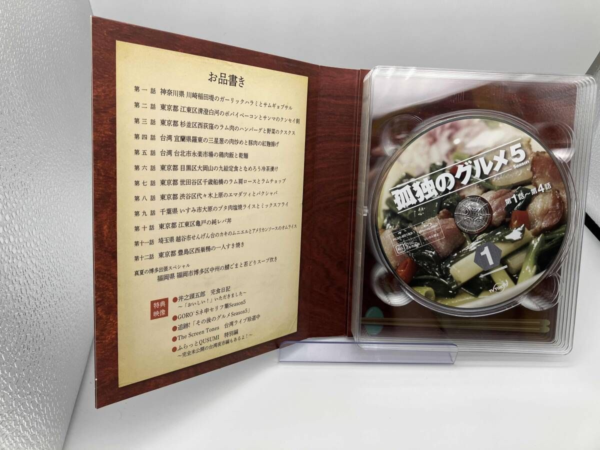 孤独のグルメ Season5 Blu-ray BOX(Blu-ray Disc) - メルカリ