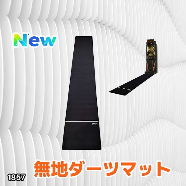 ダーツビート スローラインマット　新商品 未使用 ダーツビート スローラインマット 新商品 未使用 ダーツビート スロー