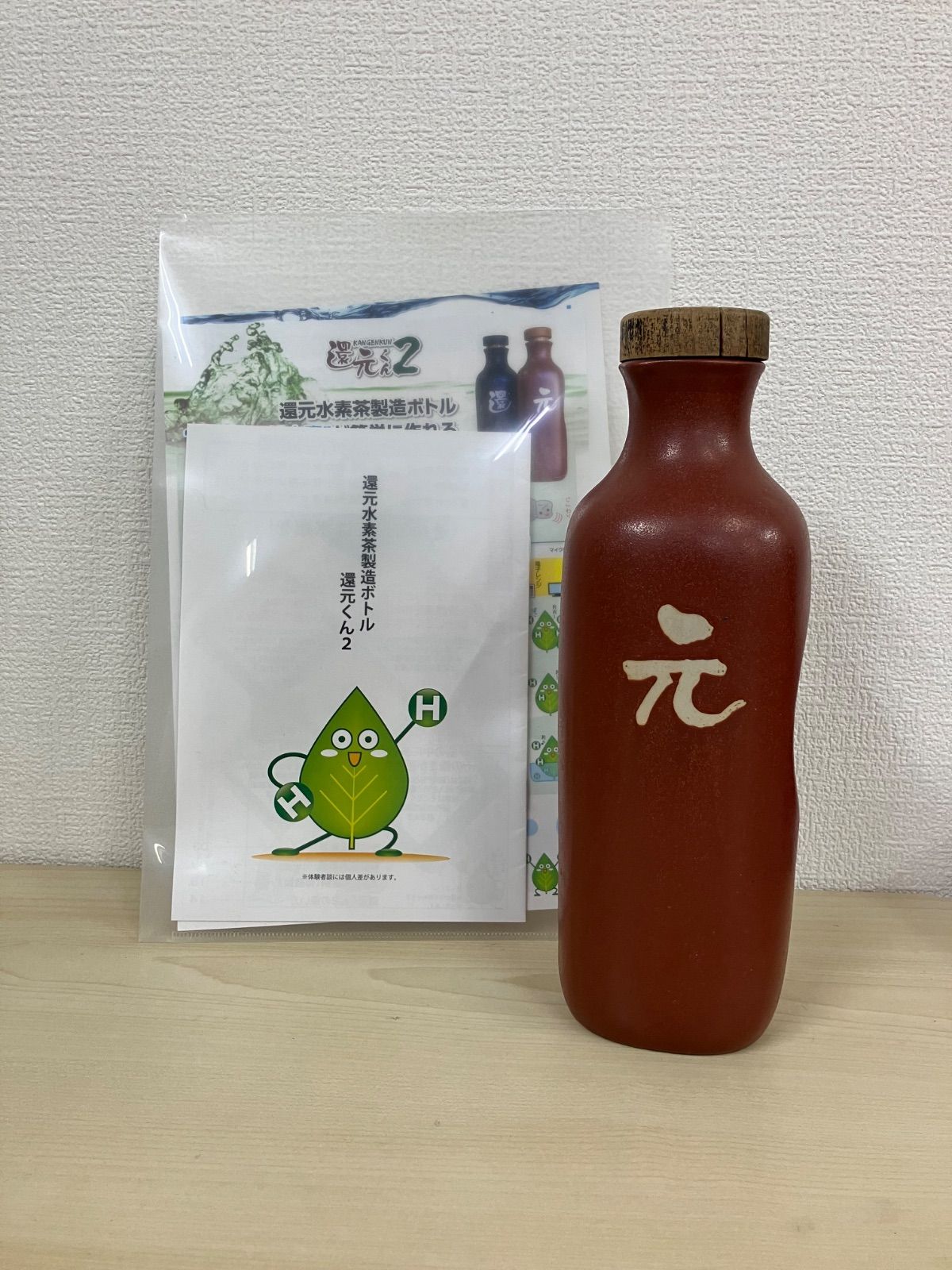 還元くん　元 低電位水素茶製造ボトル「還元くん4」1本「元」+DVDサービス