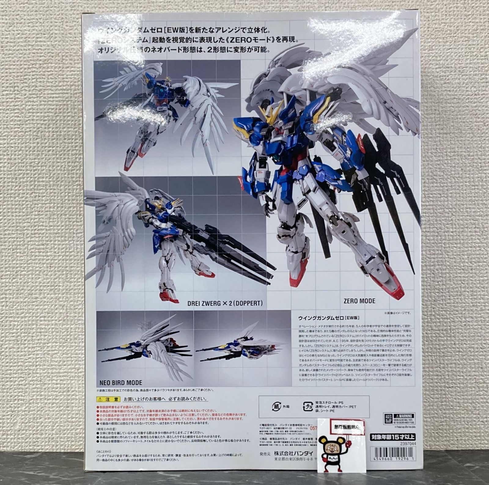 29. フィギュア #1016 XXXG-00W0 ウイングガンダムゼロ EW版 新機動