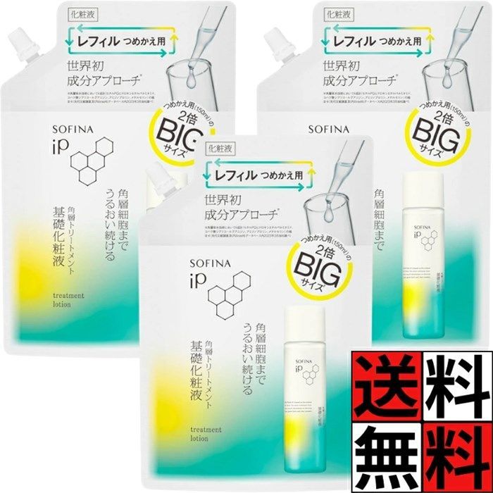 ソフィーナ ip 化粧水 化粧液 角層トリートメント レフィル 詰め替え 角層 角質 角質ケア 角質美容 保湿 肌 メンテナンス 乾燥 防止 うるおい 美容 クリアフローラルエナジー BIG 2倍 300 ml