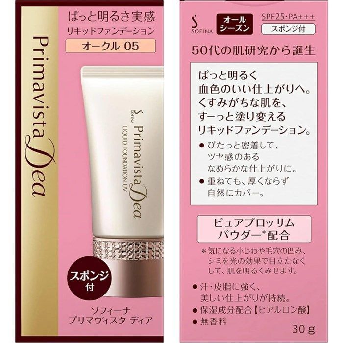 プリマヴィスタ ディア リキッドファンデーション UV 明るさ 実感 オークル05 血色 仕上がり 肌 くすみ 毛穴 シミ 密着 ツヤ 自然 カバー 汗 皮脂 強い 保湿 ヒアルロン酸 化粧品 メイク 無香料 SPF 25 30 g