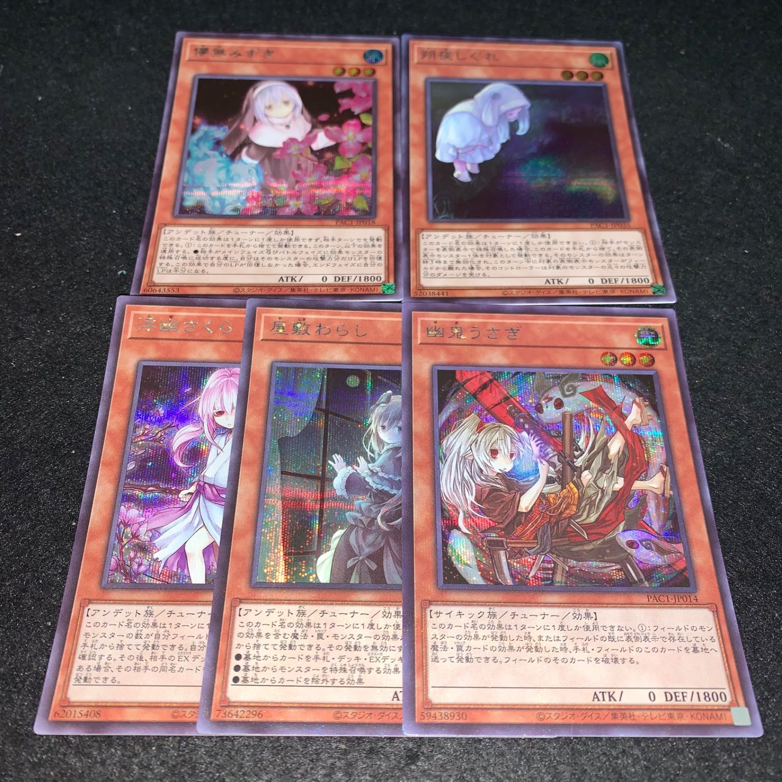 遊戯王　コレクターズレア　PSA 灰流うらら　浮幽さくら　儚夢みずき　幽鬼うさぎ 灰流うらら 幽鬼うさぎ 浮幽さくら イラスト違い 全種類 英語版 EU版 1