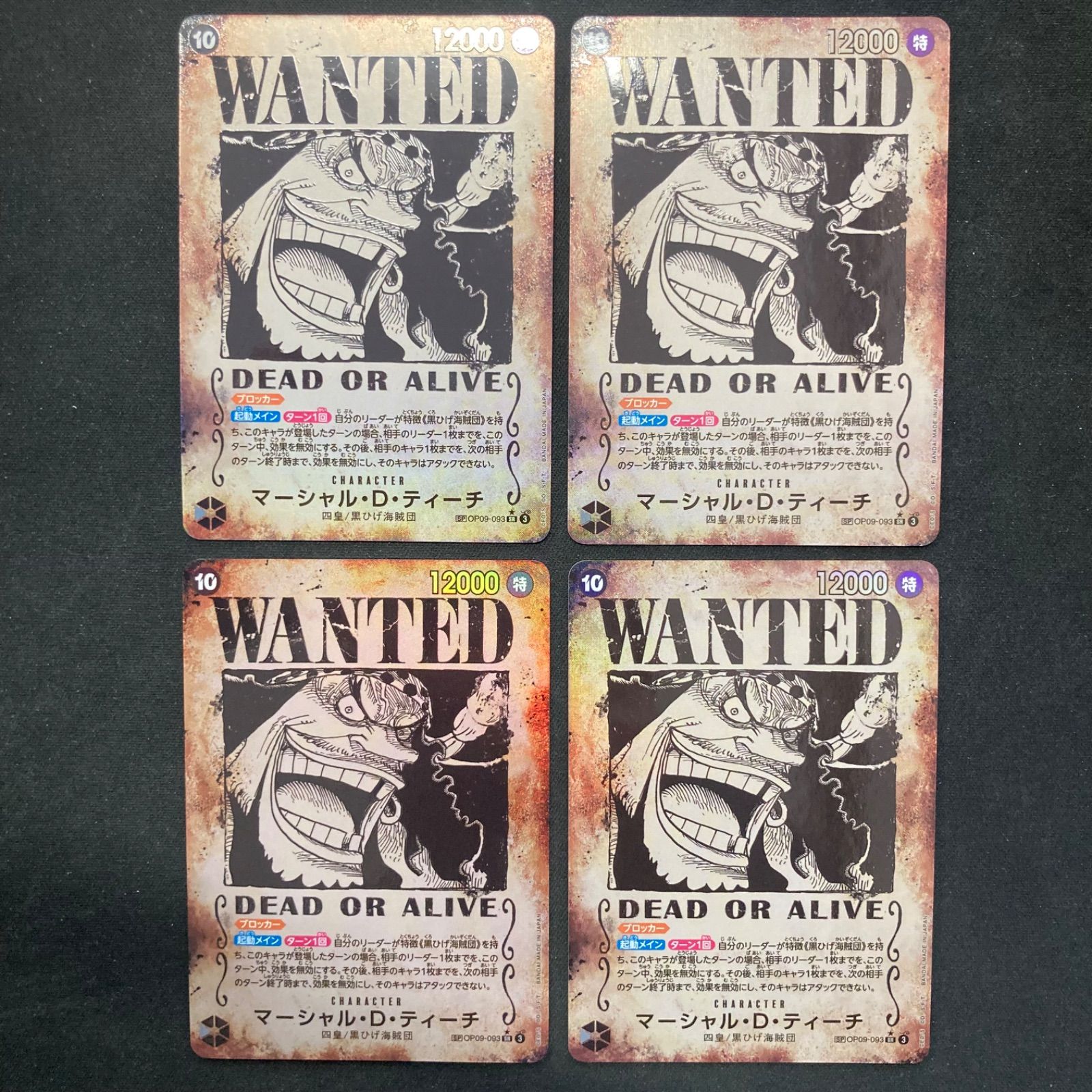 c771 マーシャル・D・ティーチ　SP 手配書4枚セット ワンピース マーシャル・D・ティーチ 4枚セット OP09-093 SR SP 手配書