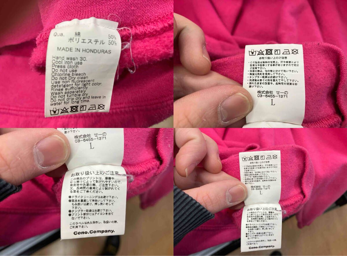 FR2/パーカー／梅 牛乳注意性欲-爆限定 毛玉あり サイズL - メルカリ