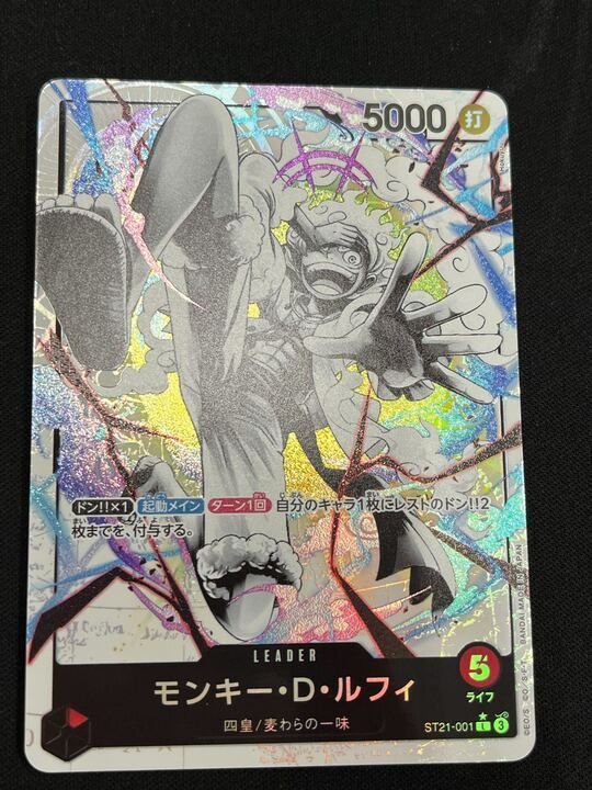 モンキー・D・ルフィ(L☆){赤}〈ST21-001〉[スタートデッキEX ギア5