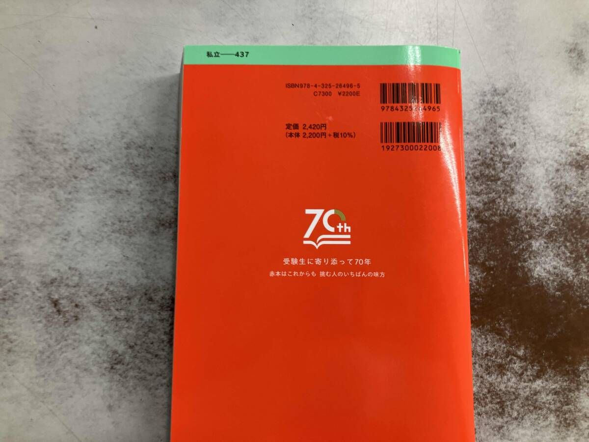 早稲田大学 基幹理工学部・創造理工学部・先進理工学部(2025年版) 教学