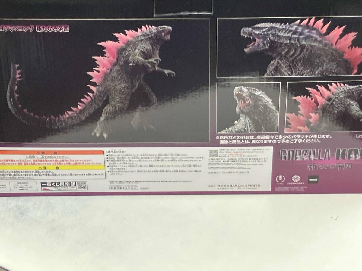 A賞 ゴジラエヴォルヴver.(2024) SOFVICS 一番くじ ゴジラ×コング 新た