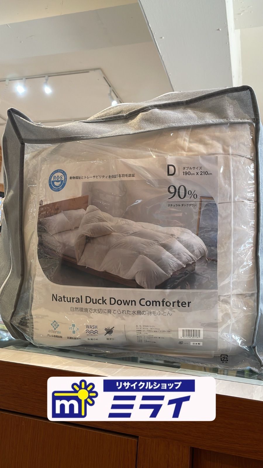 羽毛布団 ダブルサイズ ナチュラルダックダウン90