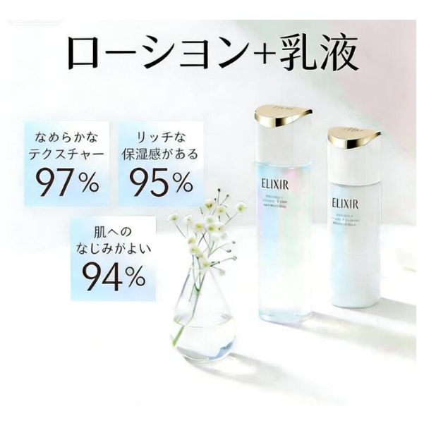 4909978227142-4909978227241【新品未開封】【化粧水＋乳液のセット 