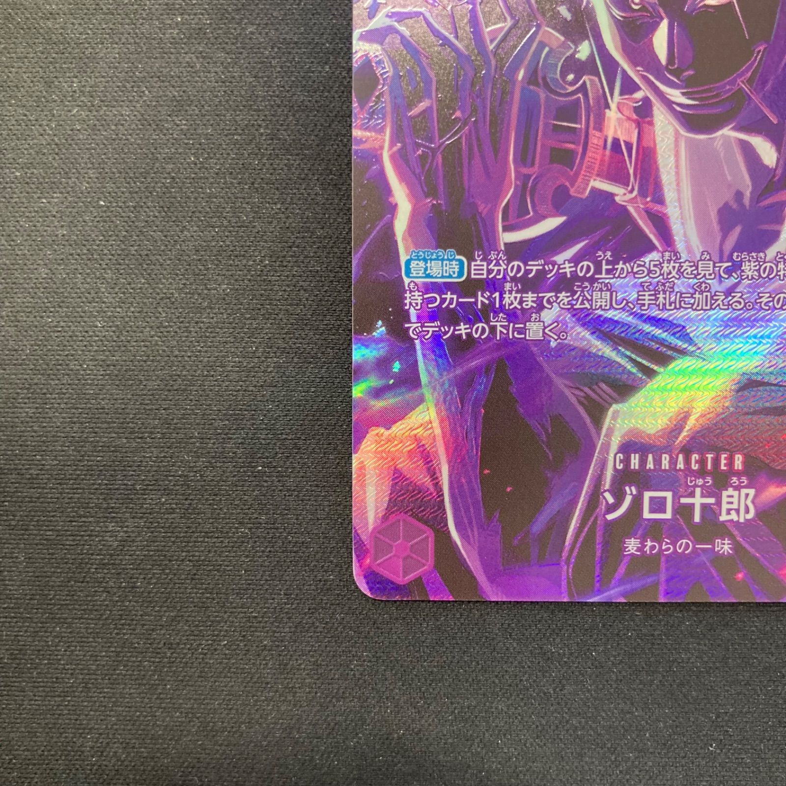 【最安値】ゾロ十郎(パラレル/SP/黒背景【SP】ST18-004[OP12] ゾロ十郎(パラレル/SP/黒背景/illust:Hashimoto Q)【SP】{ST18-004