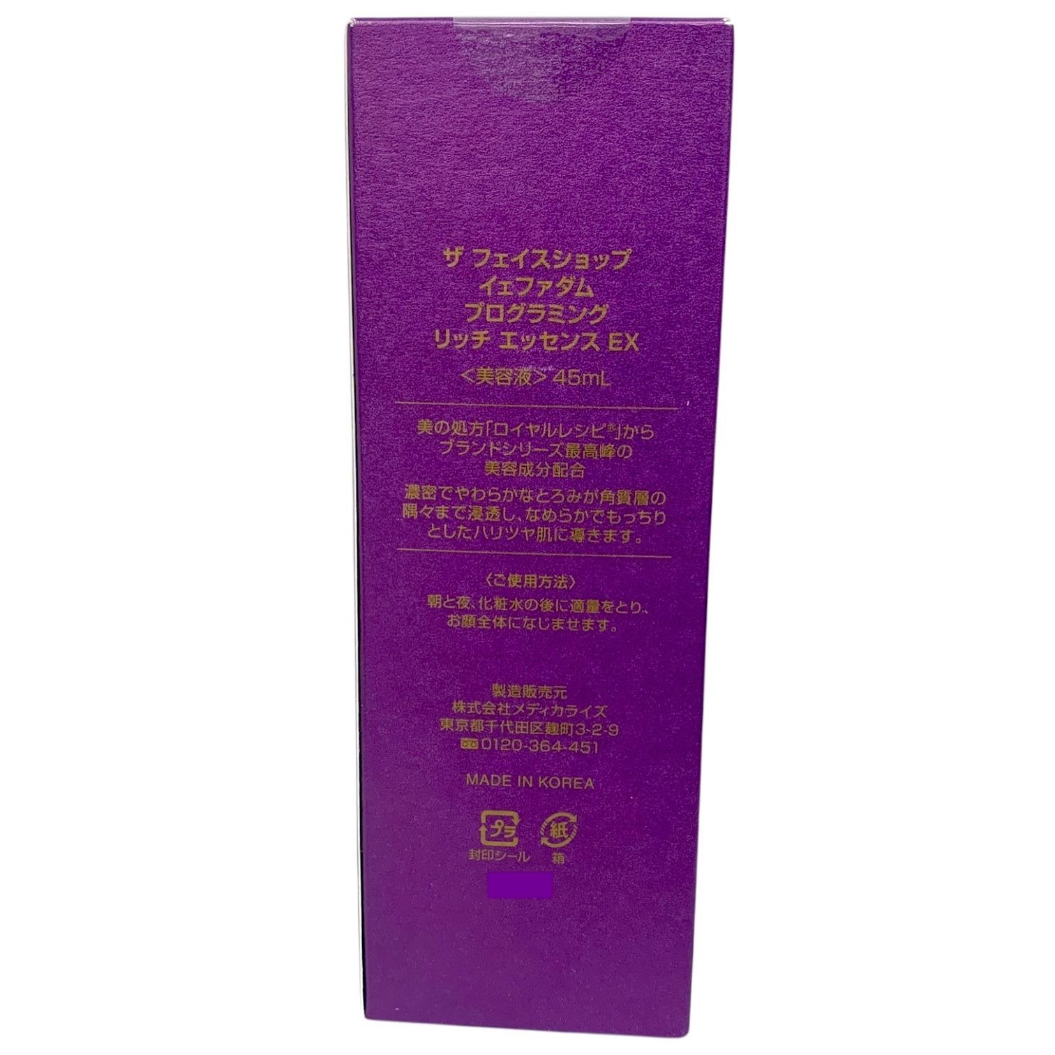 トクキレ ザ フェイスショップ イェファダム リッチケア 4種セット エッセンス セラム ミスト ♥ 韓国コスメ