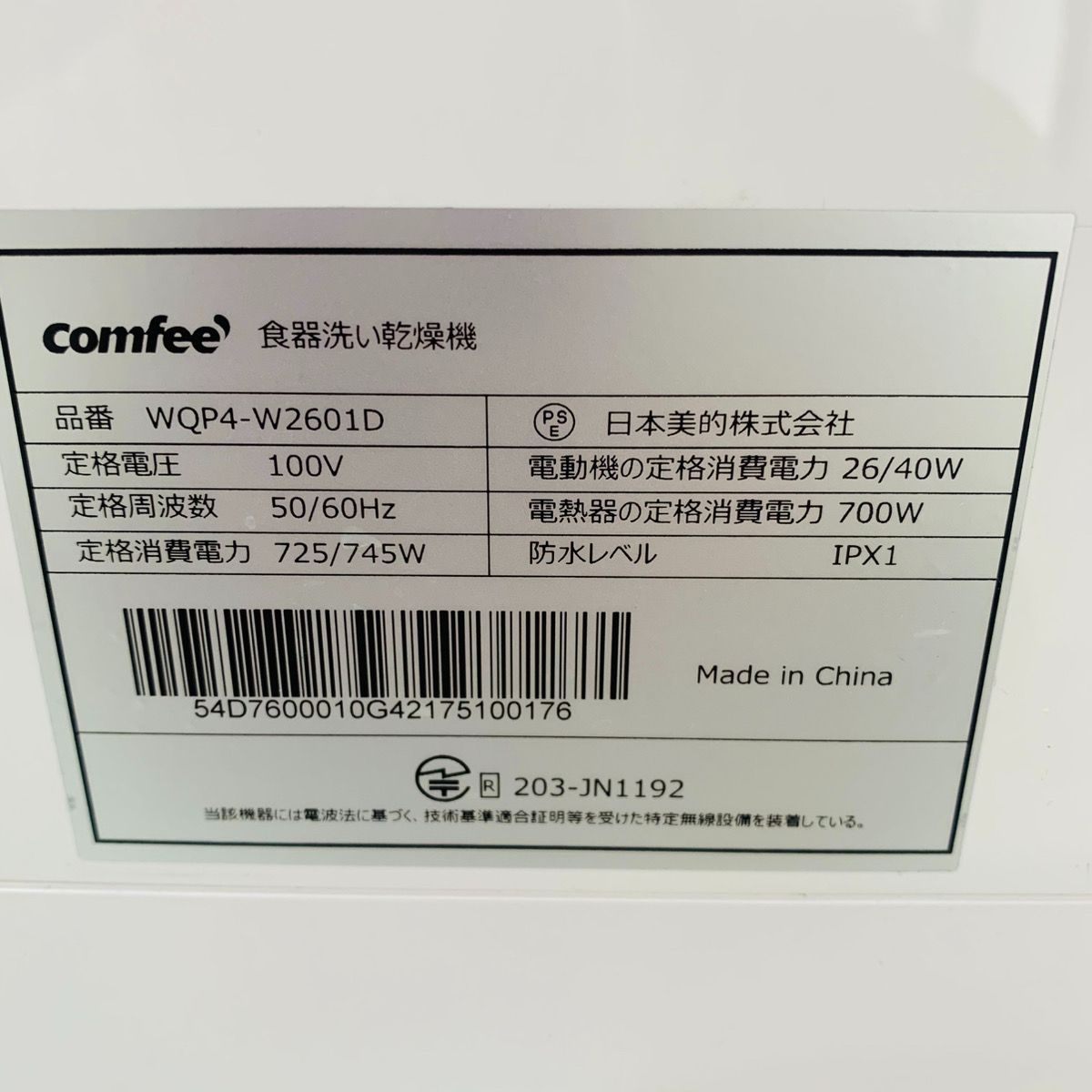 D 2025年発売モデル