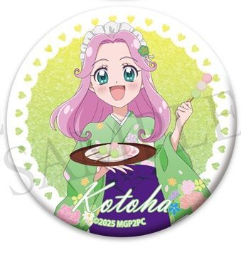 花海ことは 魔法つかいプリキュア!!～MIRAI DAYS～ 描き下ろし