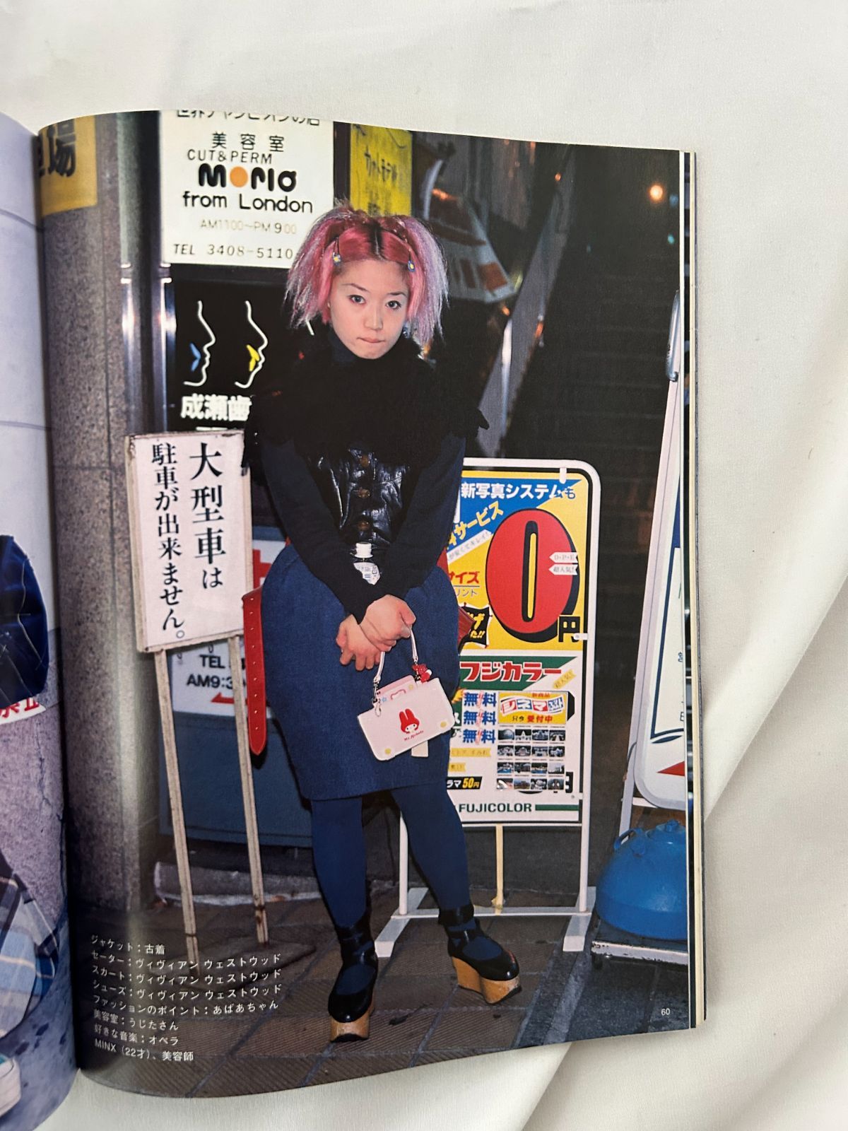 FRUiTS No.6 原宿フリースタイル FRUiTS フルーツ Vol.006 (1998年1月号) 原宿フリースタイル