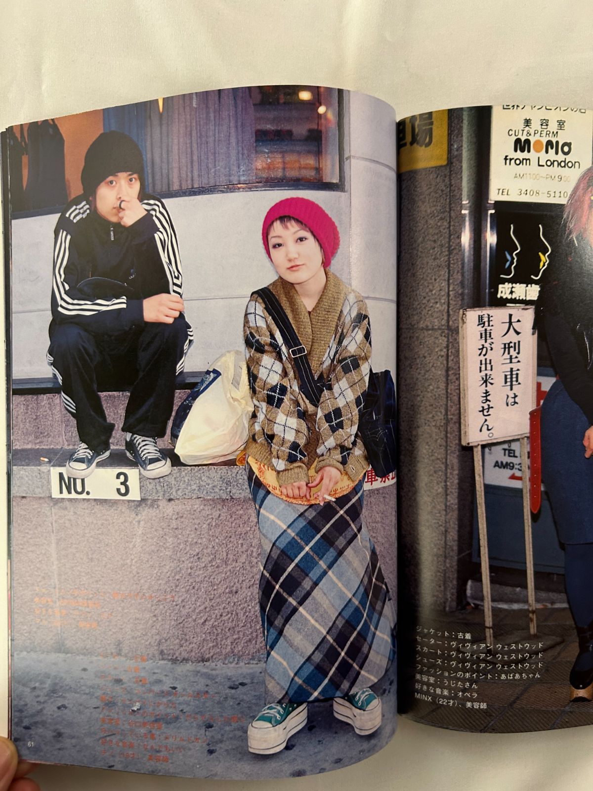 FRUiTS No.6 原宿フリースタイル FRUiTS フルーツ Vol.006 (1998年1月号) 原宿フリースタイル