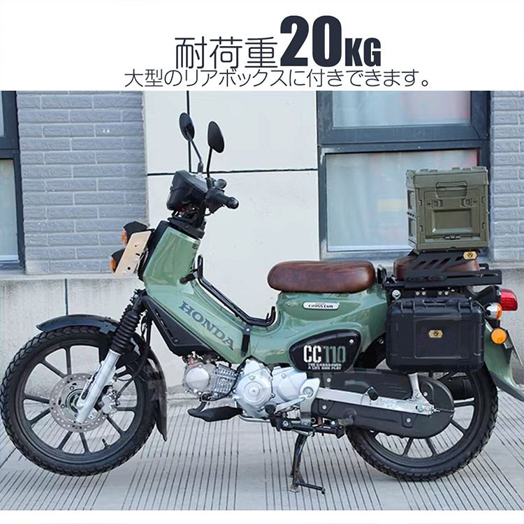 セット 】タンデムシート スライドキャリア セット クロスカブ50 CC110
