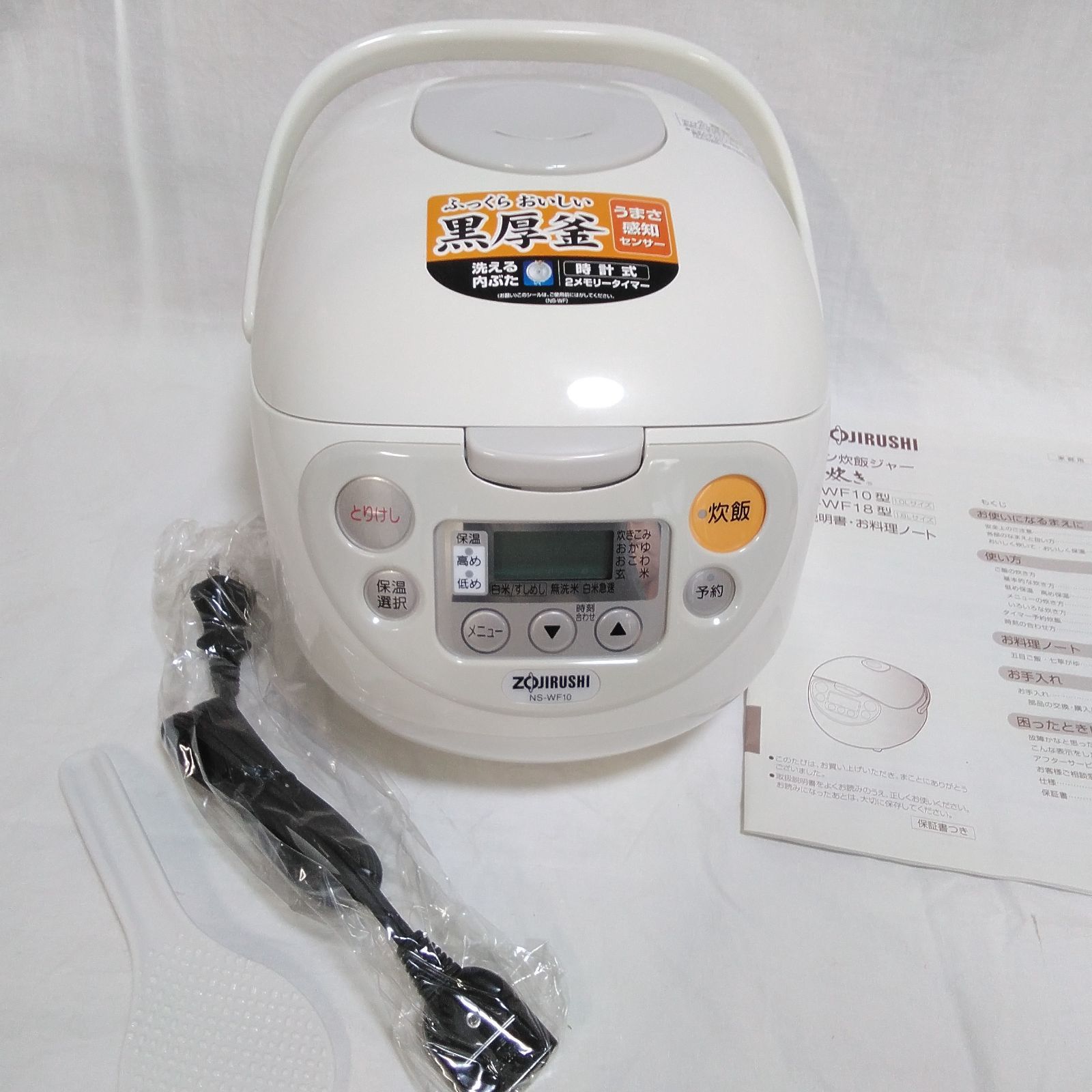 未使用 象印 マイコン電子ジャー NS-WF10 電気炊飯器 動作未チェック 