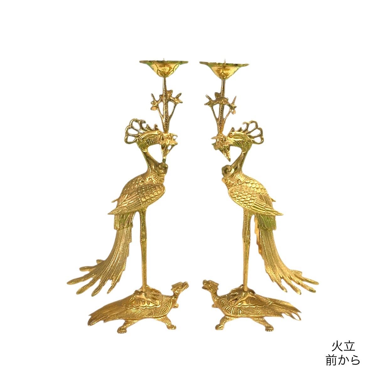 DH m_2512 017 五具足 麟鳳亀龍 浄土真宗高田派 4 5号 真鍮製金メッキ 仏壇 仏具