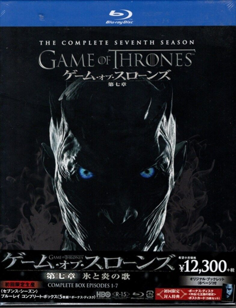 外国ドラマBlu-ray 初回)ゲーム・オブ・スローンズ 第七章:氷と炎の歌