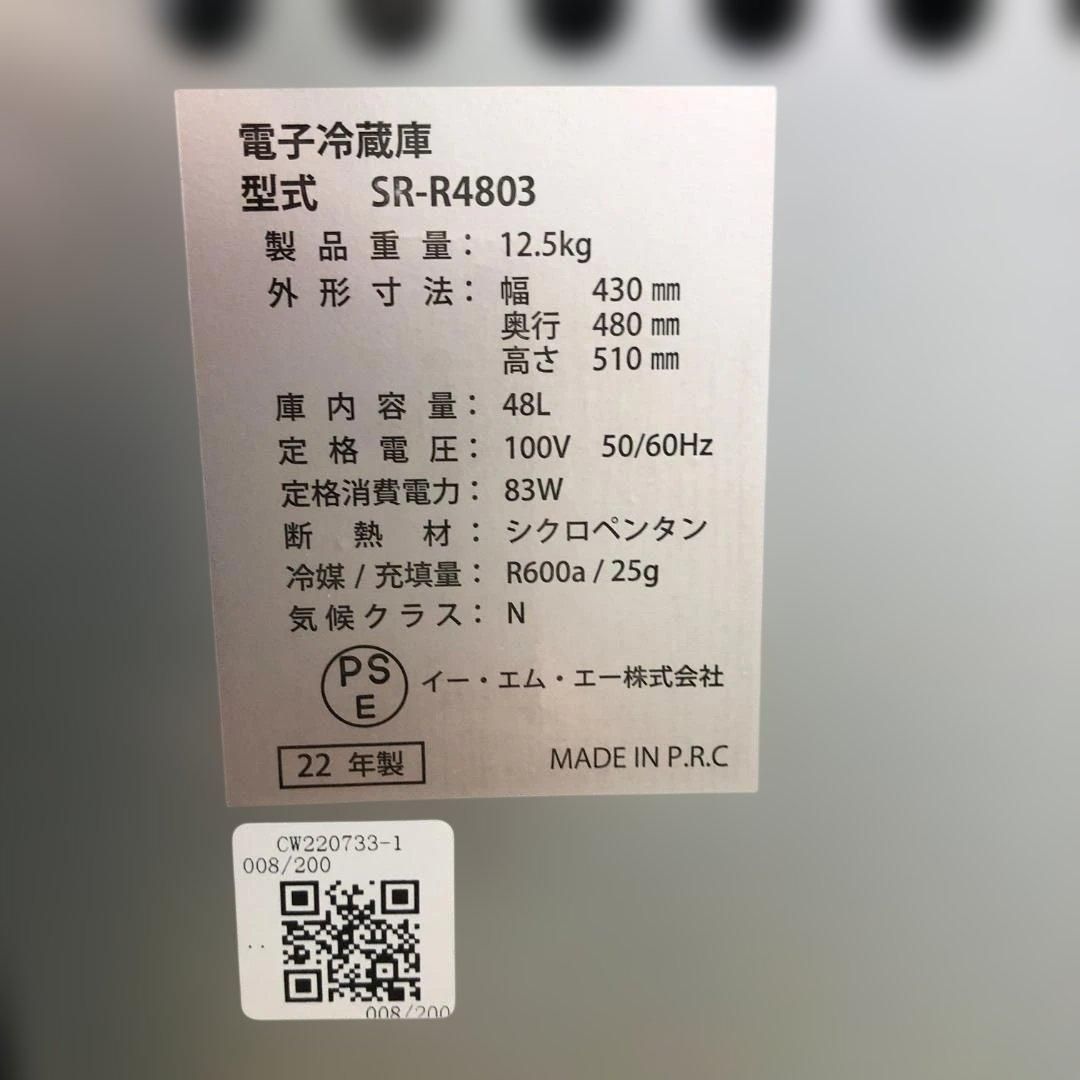 美品 Sun Ruck 電子冷蔵庫 48L SR-R4803 2022年製 小型冷蔵庫 ブラック
