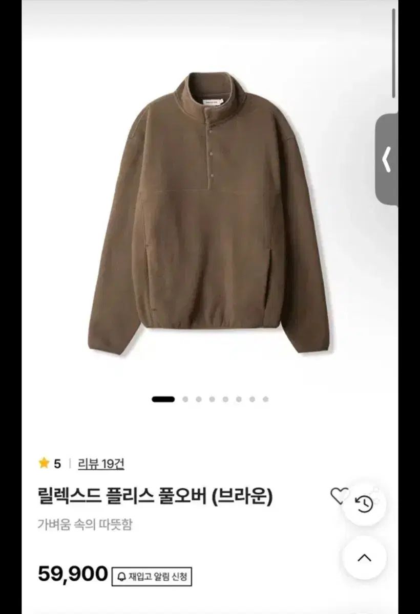 ステディエブリウェア フリース ブラウン