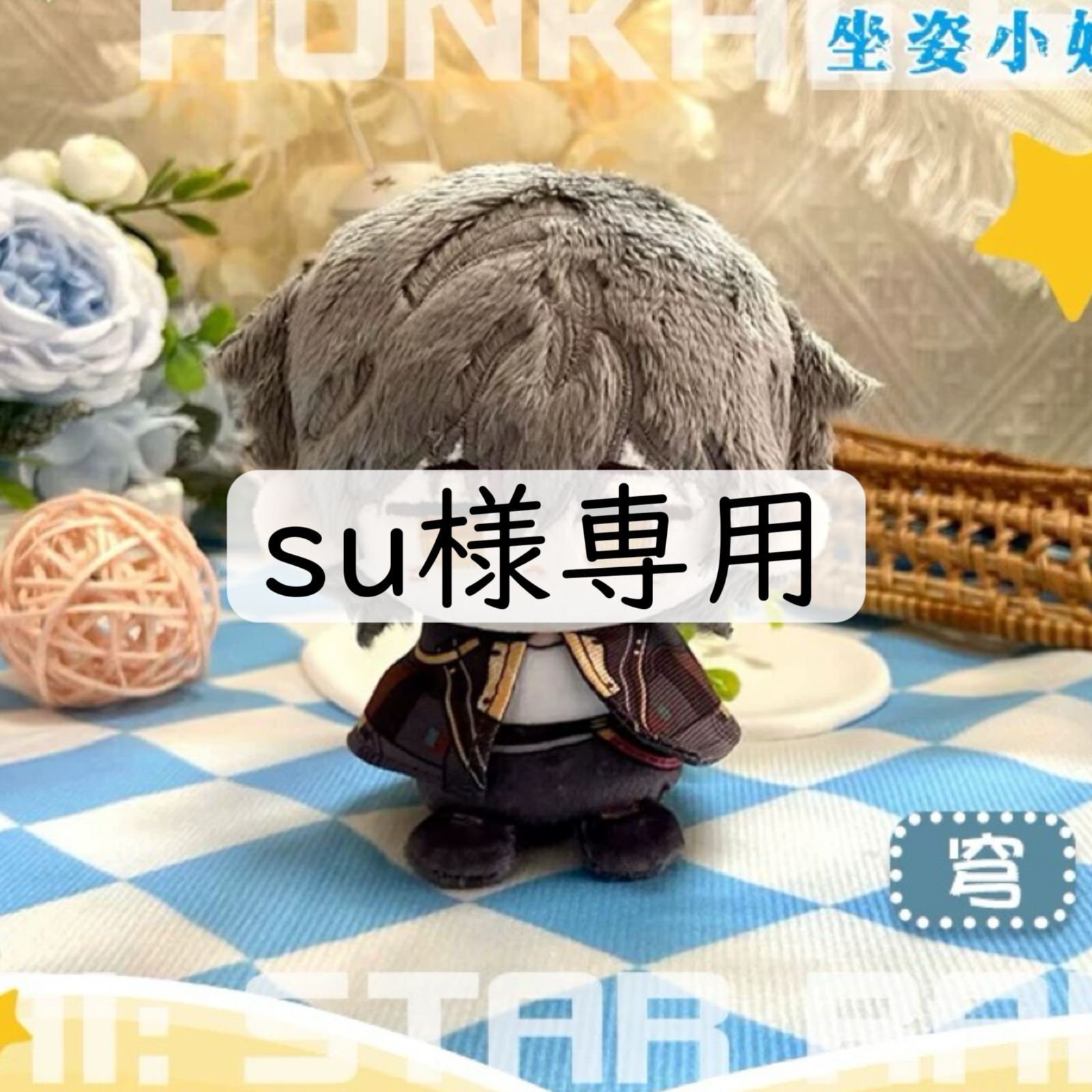 せな＠購入前にコメント希望さま専用ぬいぐるみオーダー せな＠購入前にコメント希望さま専用ぬいぐるみオーダー ぬいぐるみ