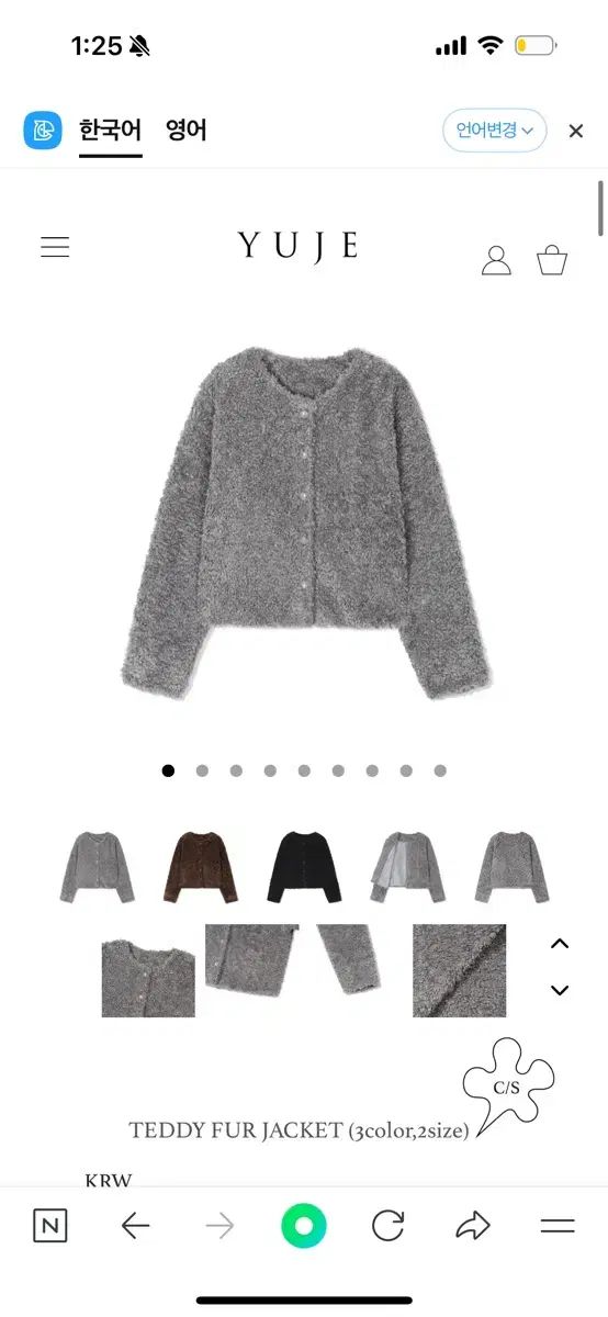 YUJE 유제 テディ ファー ジャケット