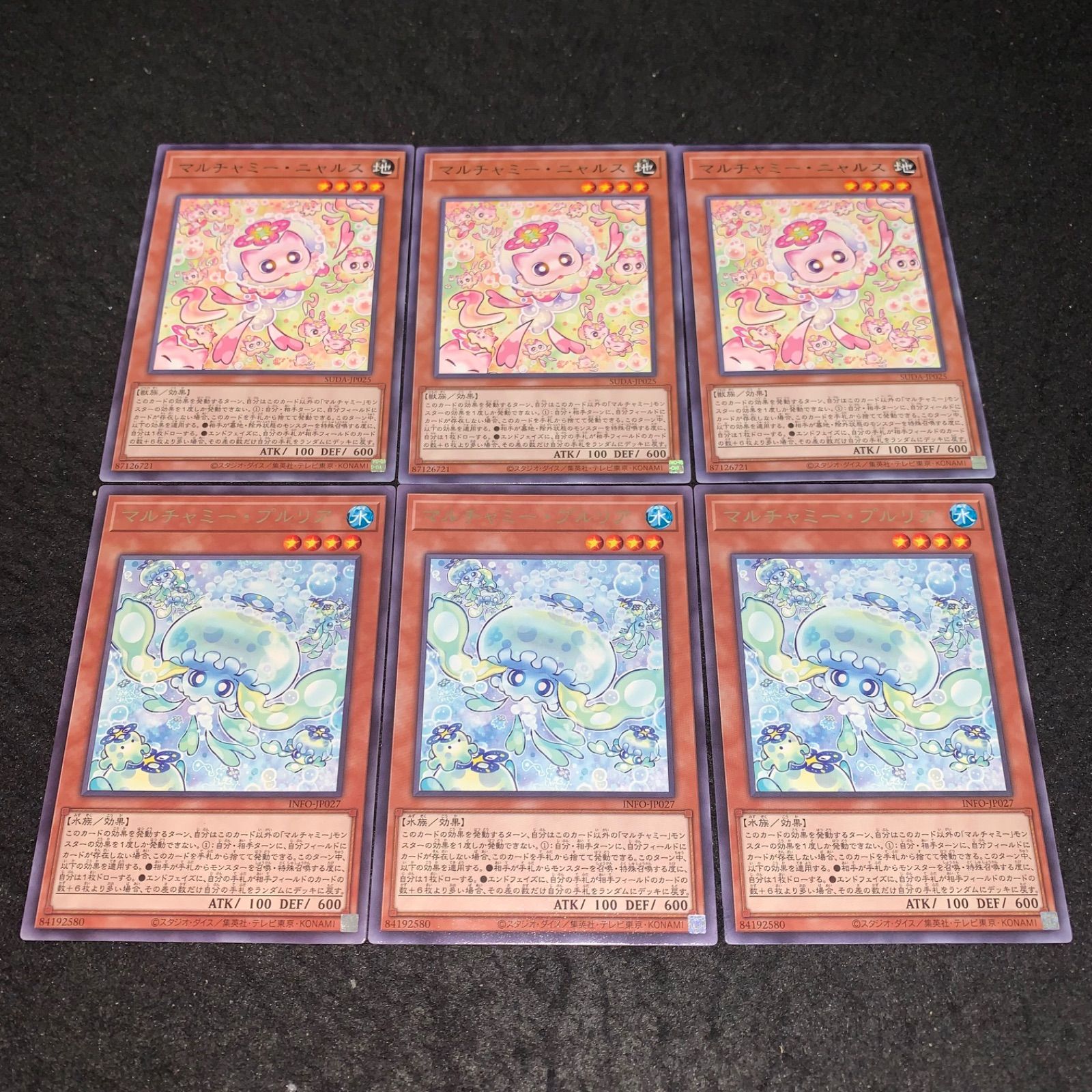 遊戯王 No.4589 マルチャミープルリア マルチャミーニャルス 各3枚 計6