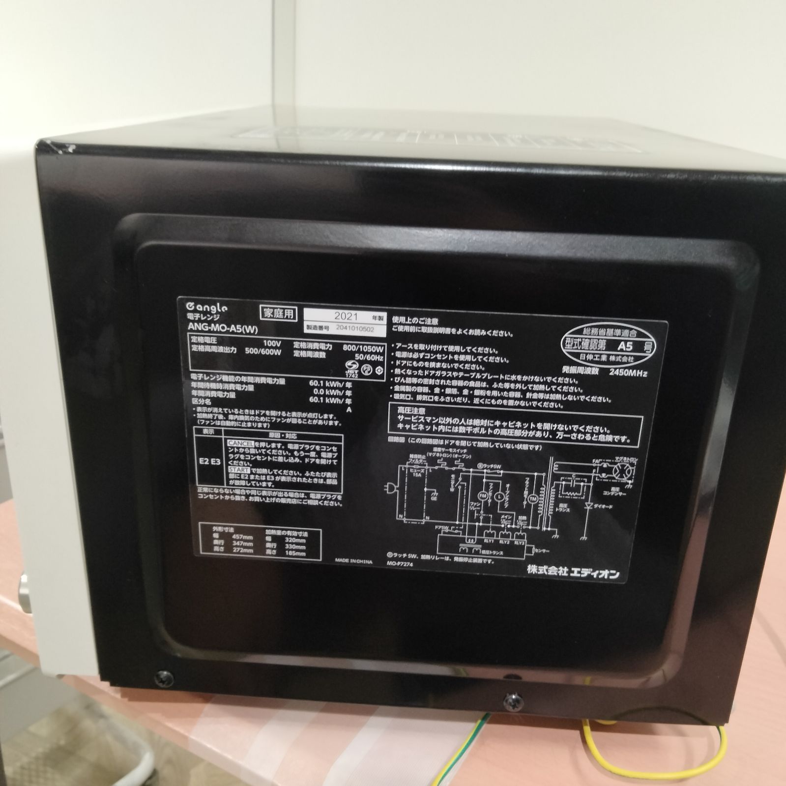 N-6693] エディオン e angle 2021年製 電子レンジ ANG-MO-A5(W) - メルカリ