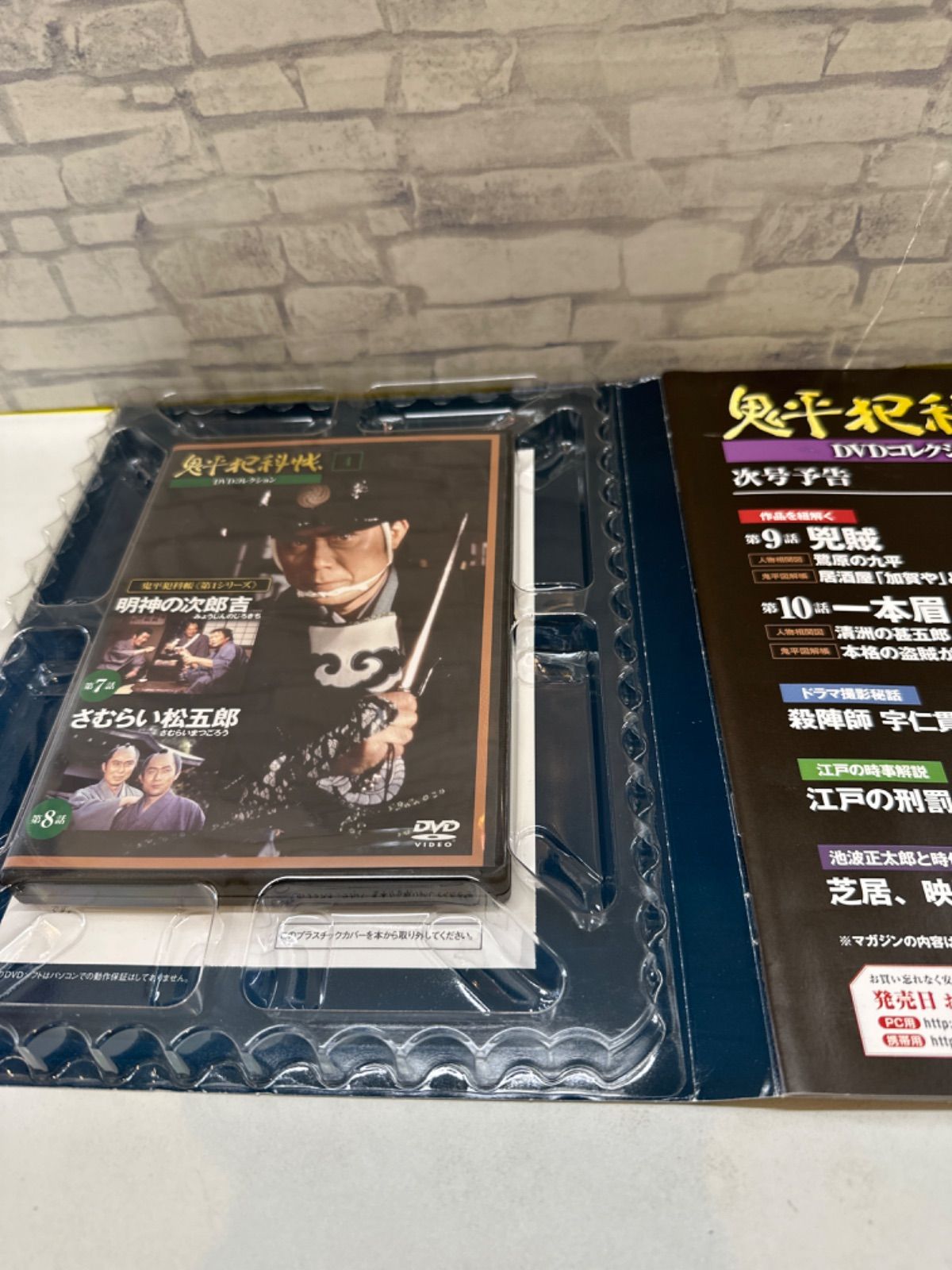 Y6-26】△ 鬼平犯科帳DVDコレクション4 DVD未開封 中古 - メルカリ